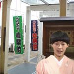 くねくね探訪団 神戸新開地・喜楽館