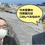 企業用地が地盤沈下 徳島津田木材団地 最大で一・四m 大失態の県土整備部 県議会に行政監視の責務を求める