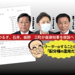 つるぎ、石井、板野 三町が飯泉知事を提訴へ 約一億千五百万円を支払え！